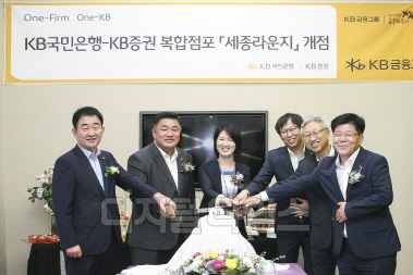 지난 10일 진행된 KB국민은행-KB증권 복합점포 개점행사에서 김운태 KB국민은행 대전·충남지역영업그룹 대표(왼쪽 첫번째), 이형일 KB증권 WM총괄본부장(오른쪽 두번째) 및 임직원들이 축하케이크를 자르고 있다. KB금융그룹 제공.